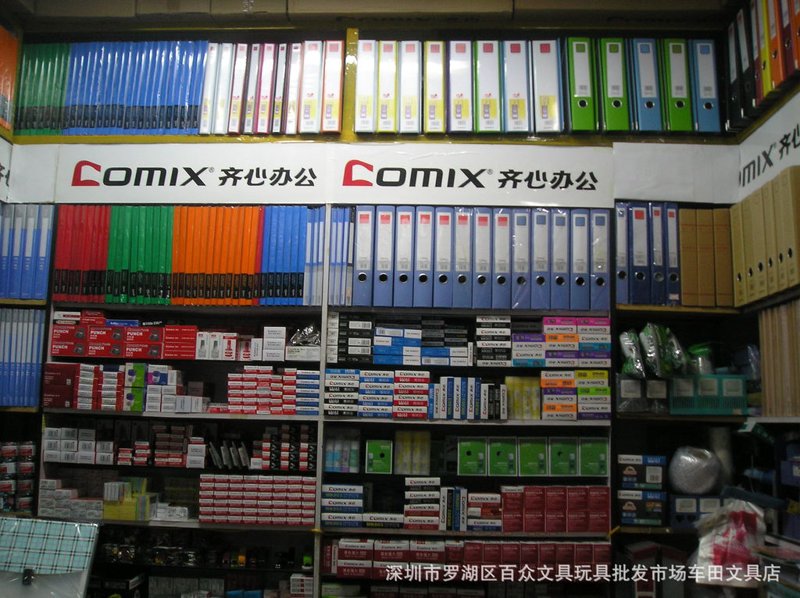 办公用品批发的那些小技巧