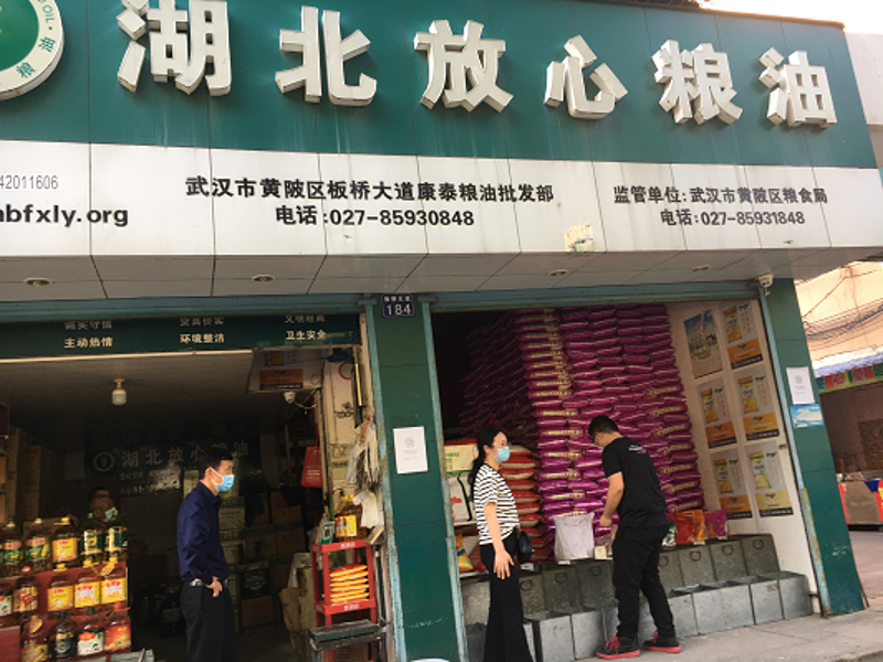 武汉食品批发