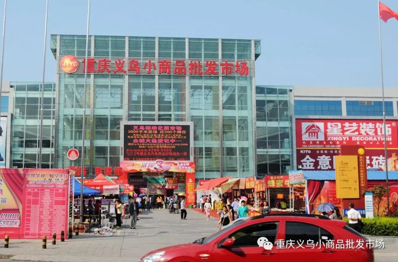 综合商品批发