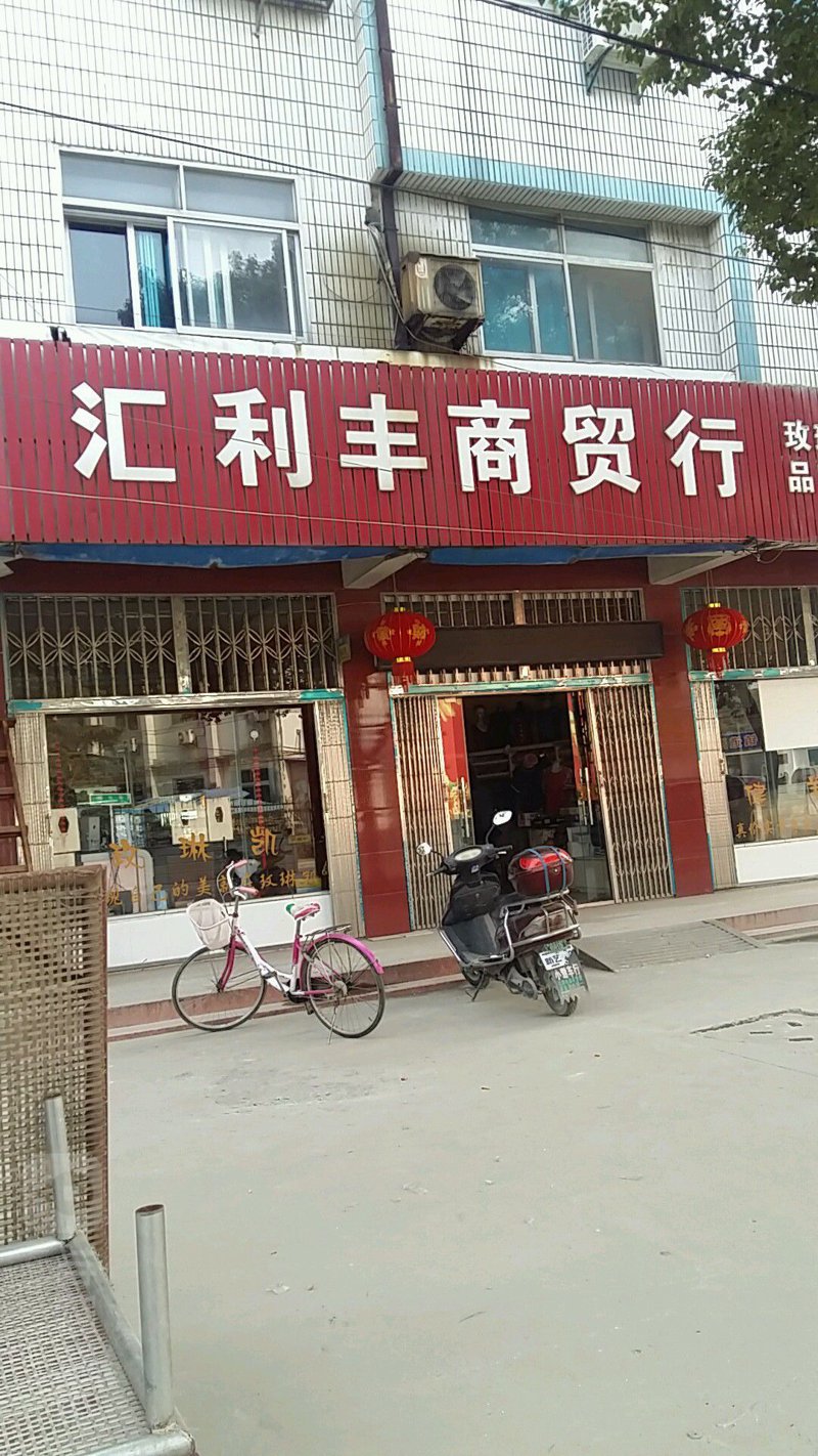 蔡甸区依麦锦商贸行