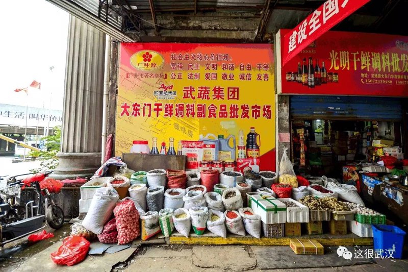 武汉食品批发选购攻略